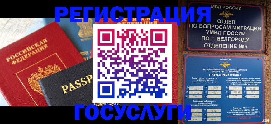 регистрация для школы в Ковдоре