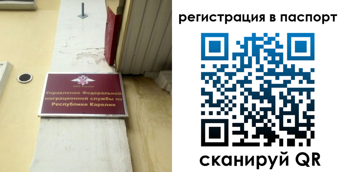 временная регистрация недорого в Ковдоре