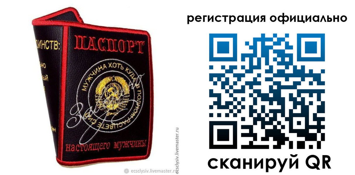 прописка для работы в Ковдоре