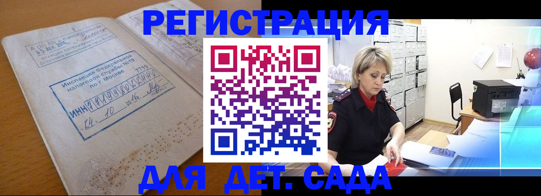 временная регистрация в квартире в Ковдоре