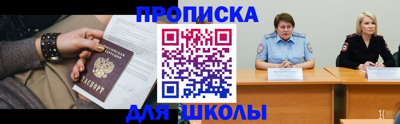 прописка для работы в Ковдоре