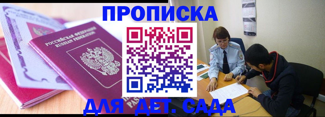 временная регистрация адрес в Ковдоре