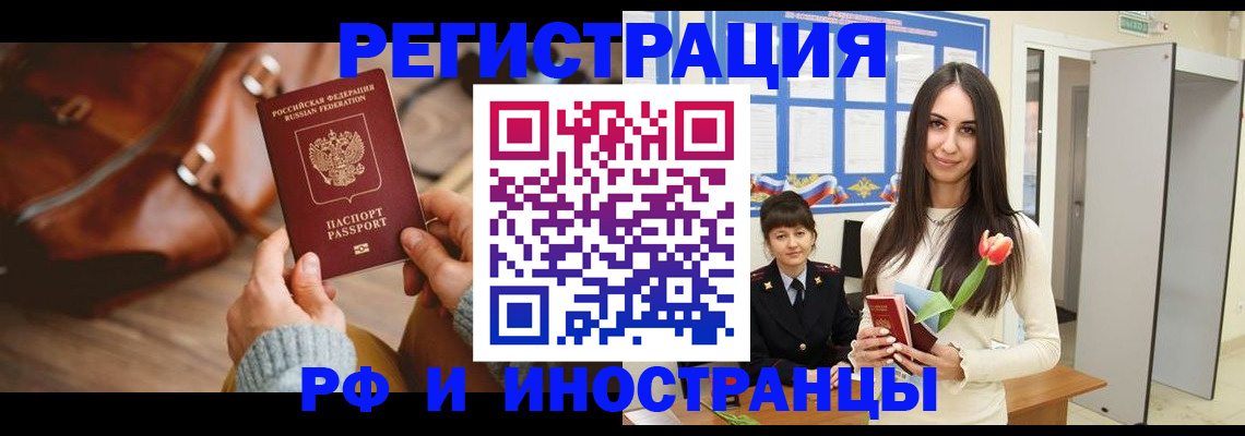 прописка для кредита в Ковдоре