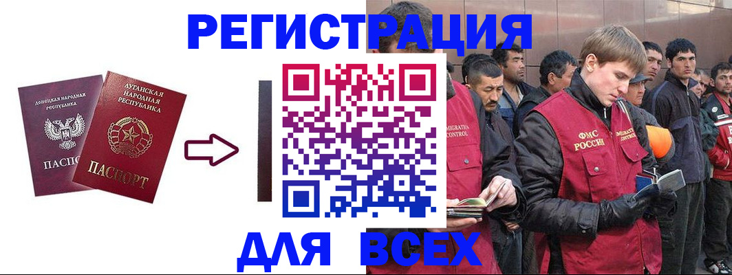 временная регистрация для всех в Ковдоре
