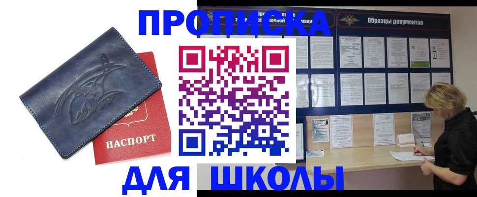 прописка для работы в Ковдоре