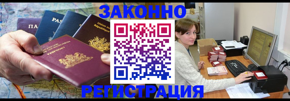 прописка для школы в Ковдоре