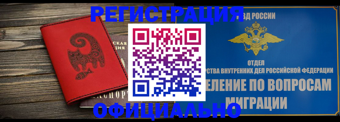 прописка регистрация в Ковдоре